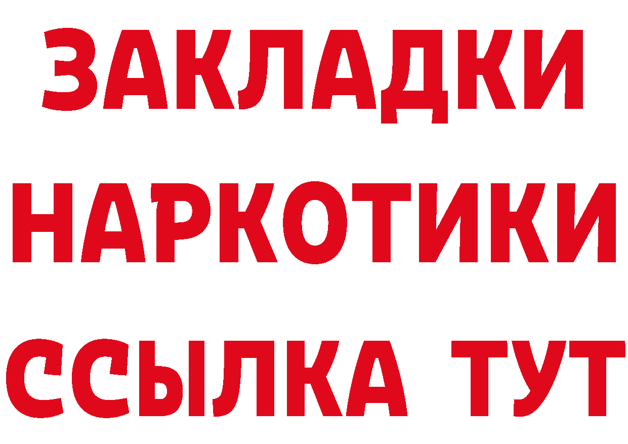 БУТИРАТ BDO 33% ONION даркнет OMG Новомосковск